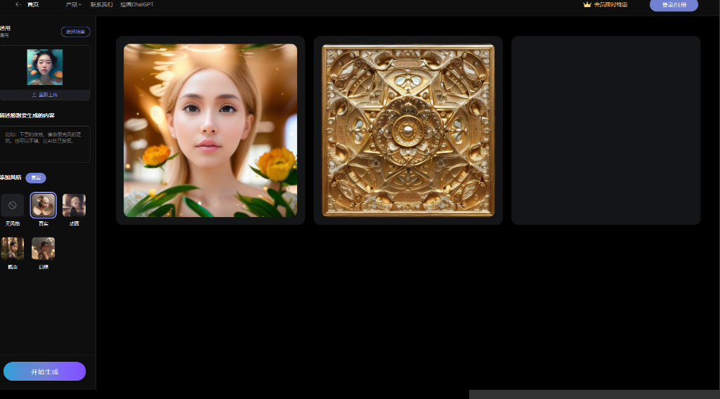 神采PromeAI – 智能AI设计师创作辅助平台/让创意照进现实插图14