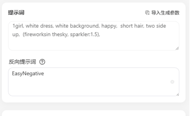 吐司TusiArt – 一个可以在线运行SD生图的AI模型分享平台插图10