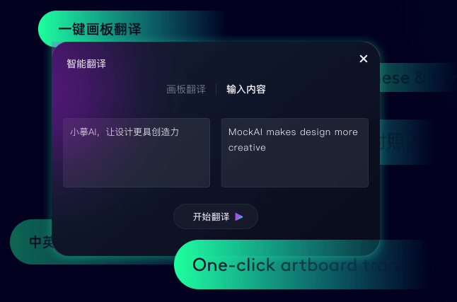 摹客AI – 让设计更具创造力插图8