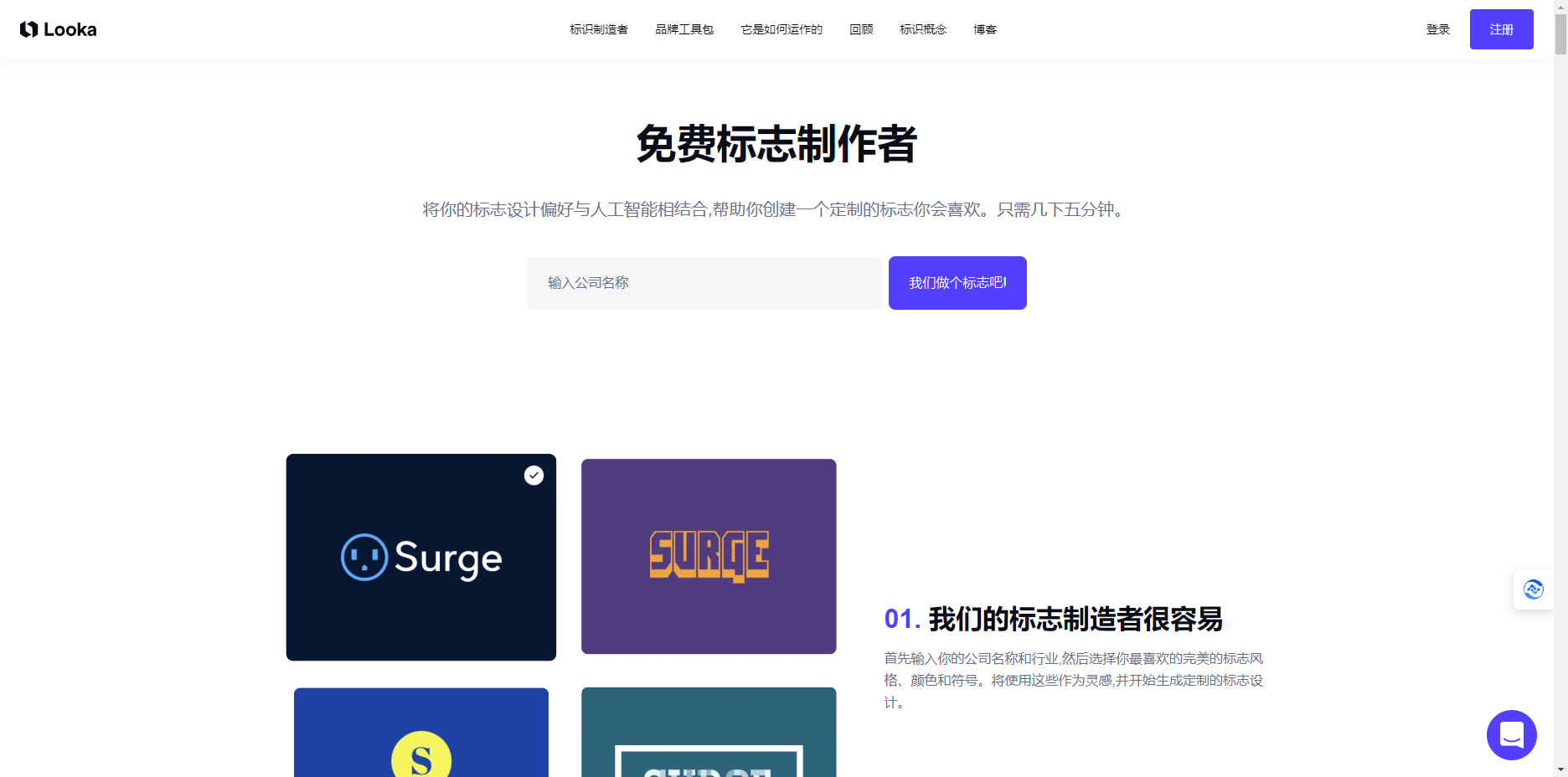Looka – 在线AI Logo设计平台/快速创建美观Logo及品牌形象插图