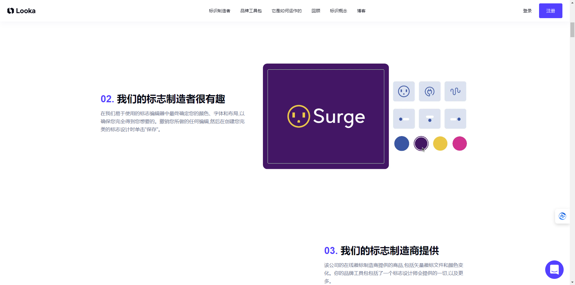 Looka – 在线AI Logo设计平台/快速创建美观Logo及品牌形象插图2