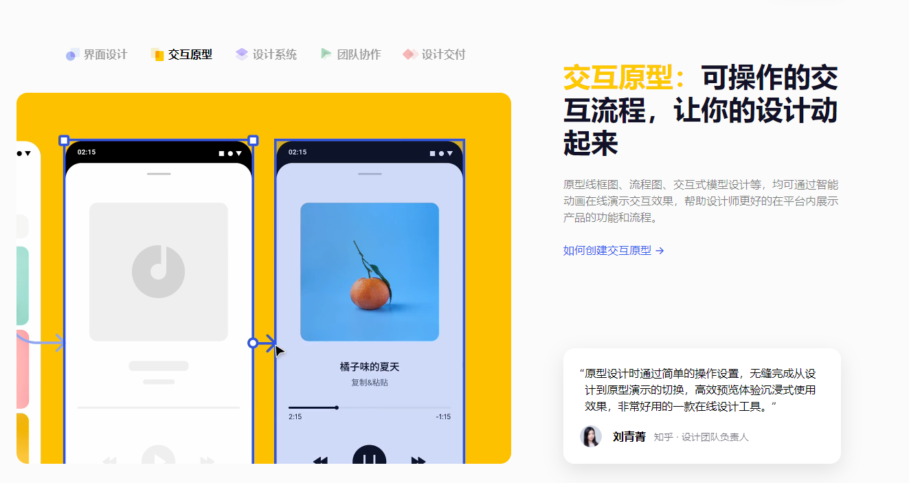 Mastergo/莫高设计 – AI设计系统,产品原型设计平台,在线UX界面交互软件,UI设计工具插图4