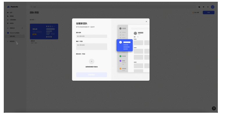 Mastergo/莫高设计 – AI设计系统,产品原型设计平台,在线UX界面交互软件,UI设计工具插图12