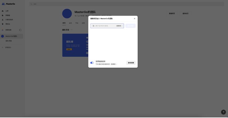 Mastergo/莫高设计 – AI设计系统,产品原型设计平台,在线UX界面交互软件,UI设计工具插图16