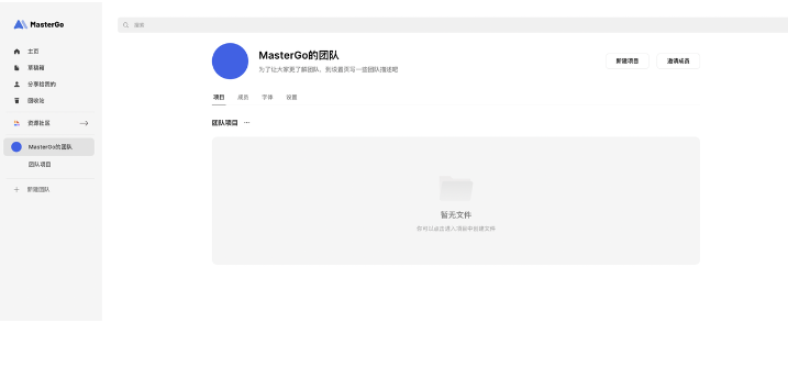 Mastergo/莫高设计 – AI设计系统,产品原型设计平台,在线UX界面交互软件,UI设计工具插图20