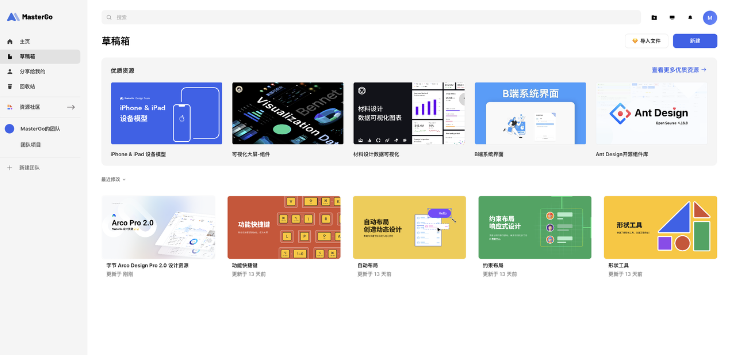 Mastergo/莫高设计 – AI设计系统,产品原型设计平台,在线UX界面交互软件,UI设计工具插图24
