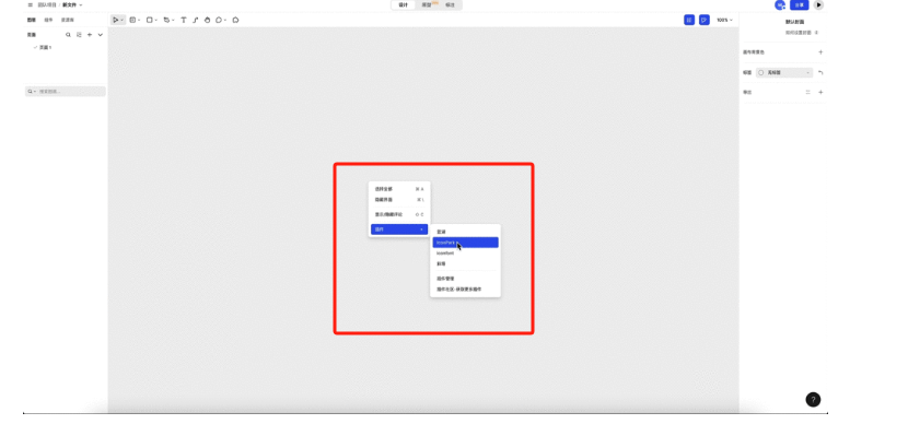 Mastergo/莫高设计 – AI设计系统,产品原型设计平台,在线UX界面交互软件,UI设计工具插图28