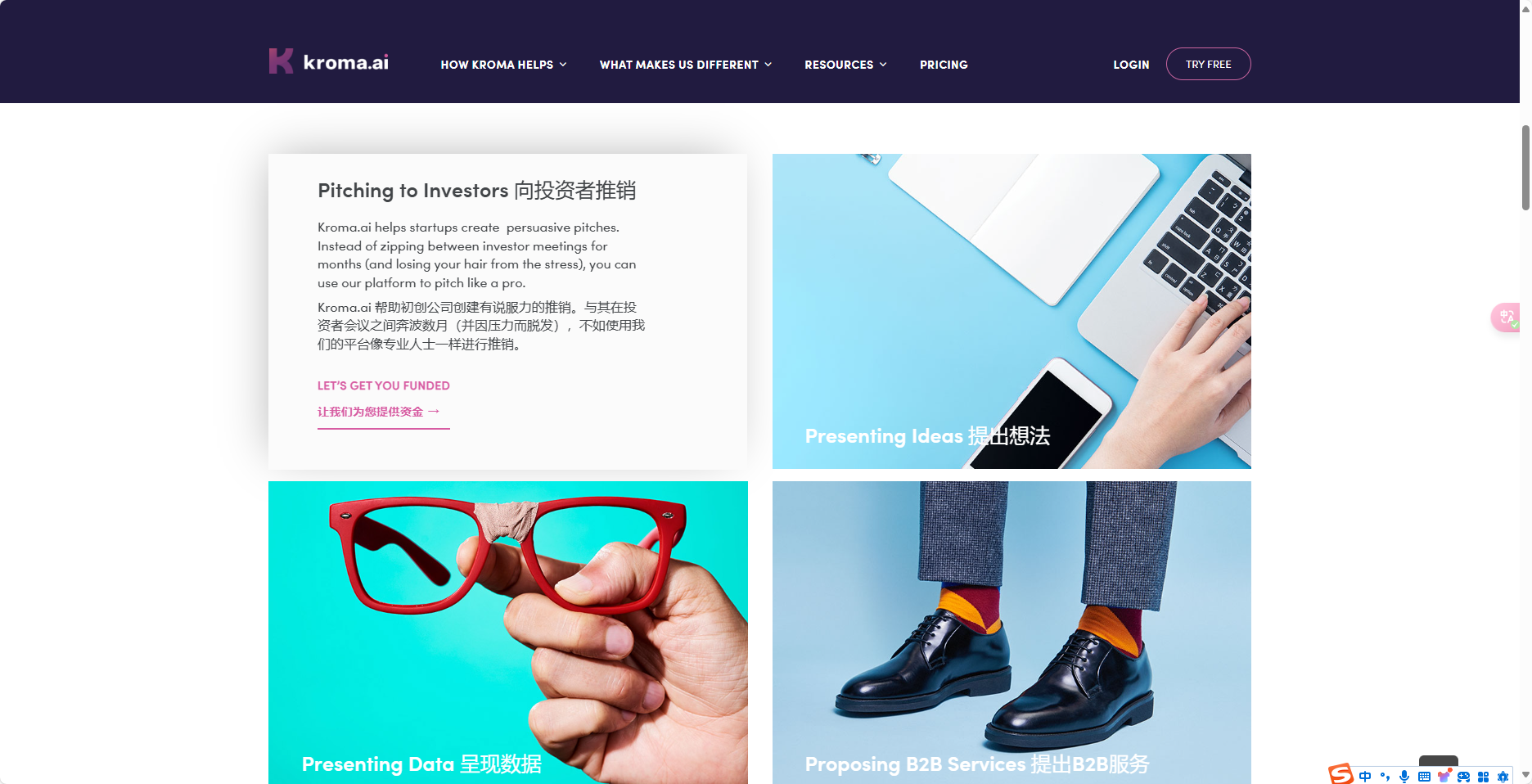 Kroma.ai – AI生成商业计划书PPT设计工具插图2