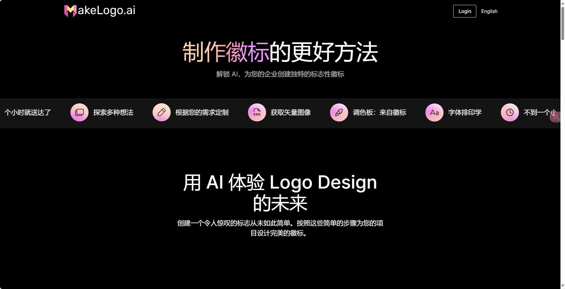 MakeLogo.AI – 一键AI生成logo微标在线制作平台插图