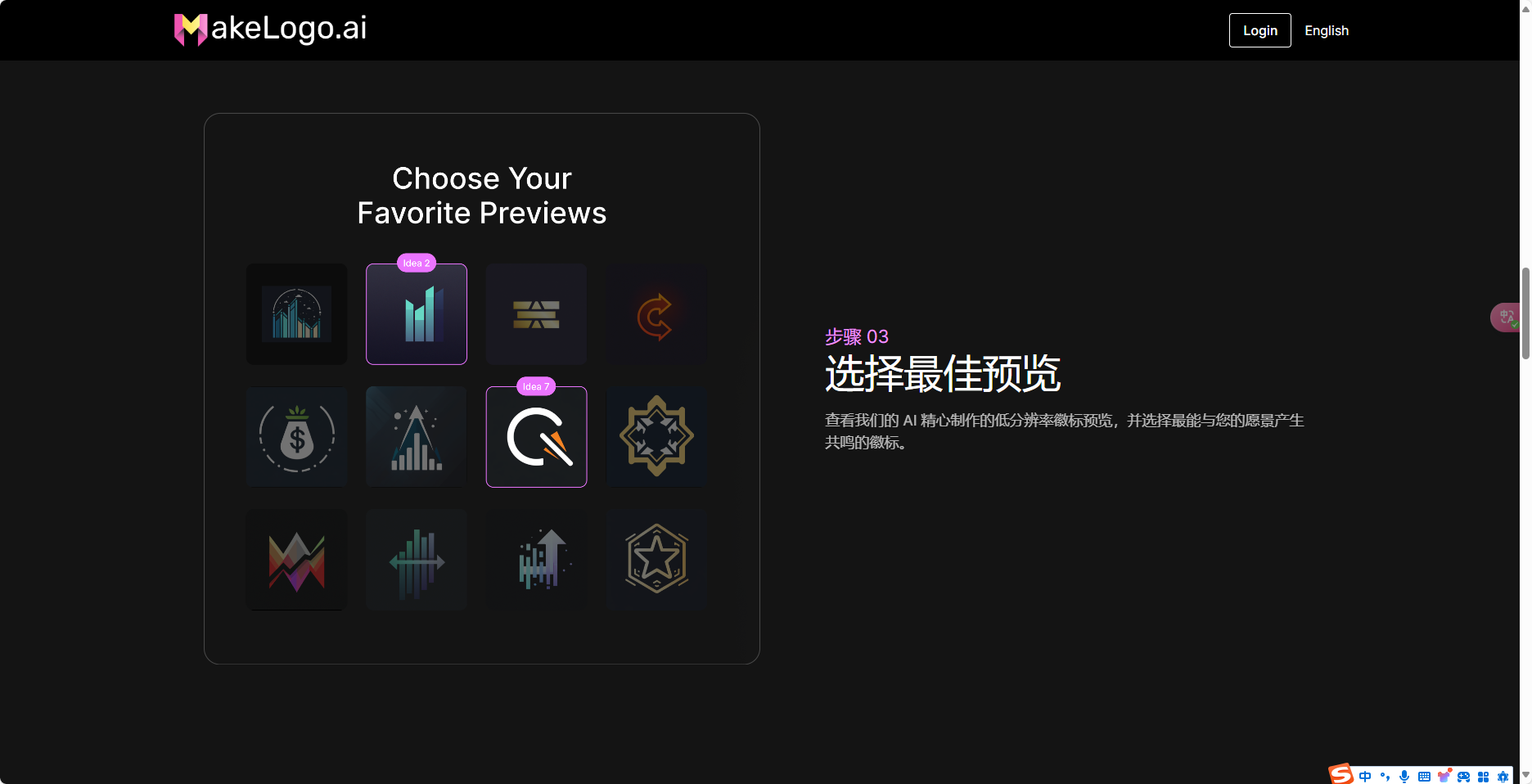 MakeLogo.AI – 一键AI生成logo微标在线制作平台插图2