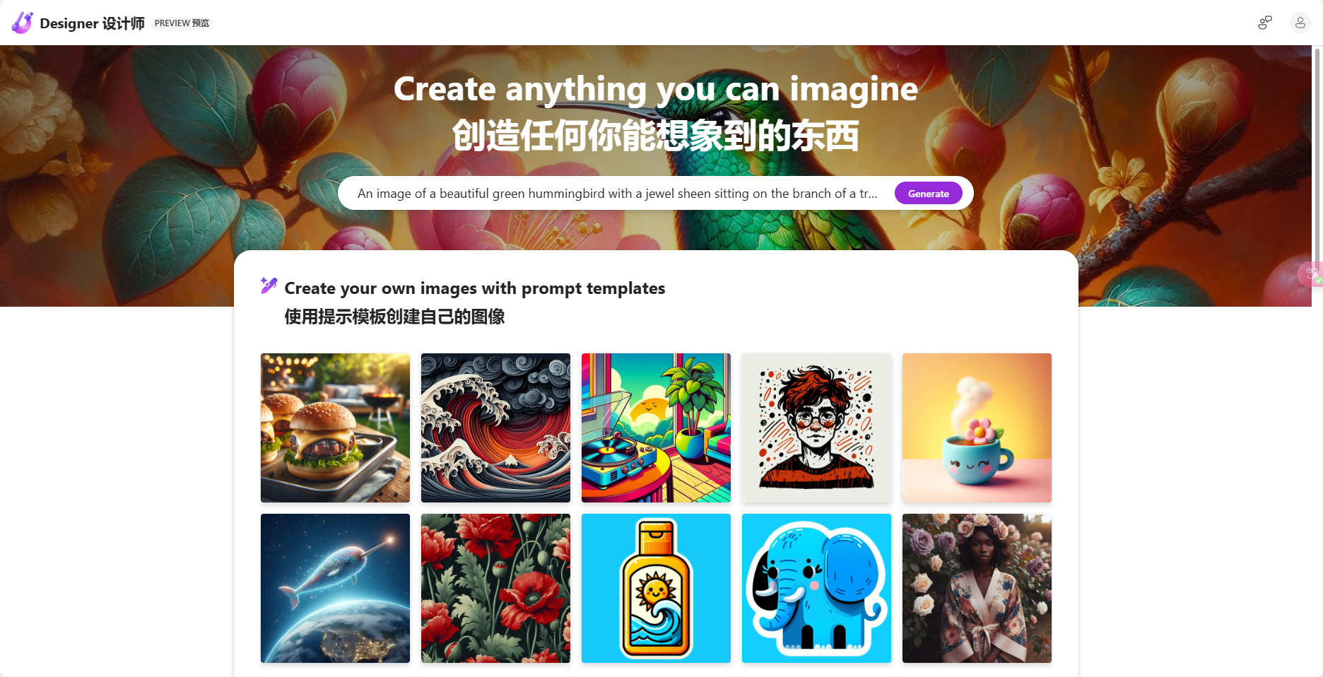 Microsoft Designer – 海报/封面快速设计工具插图