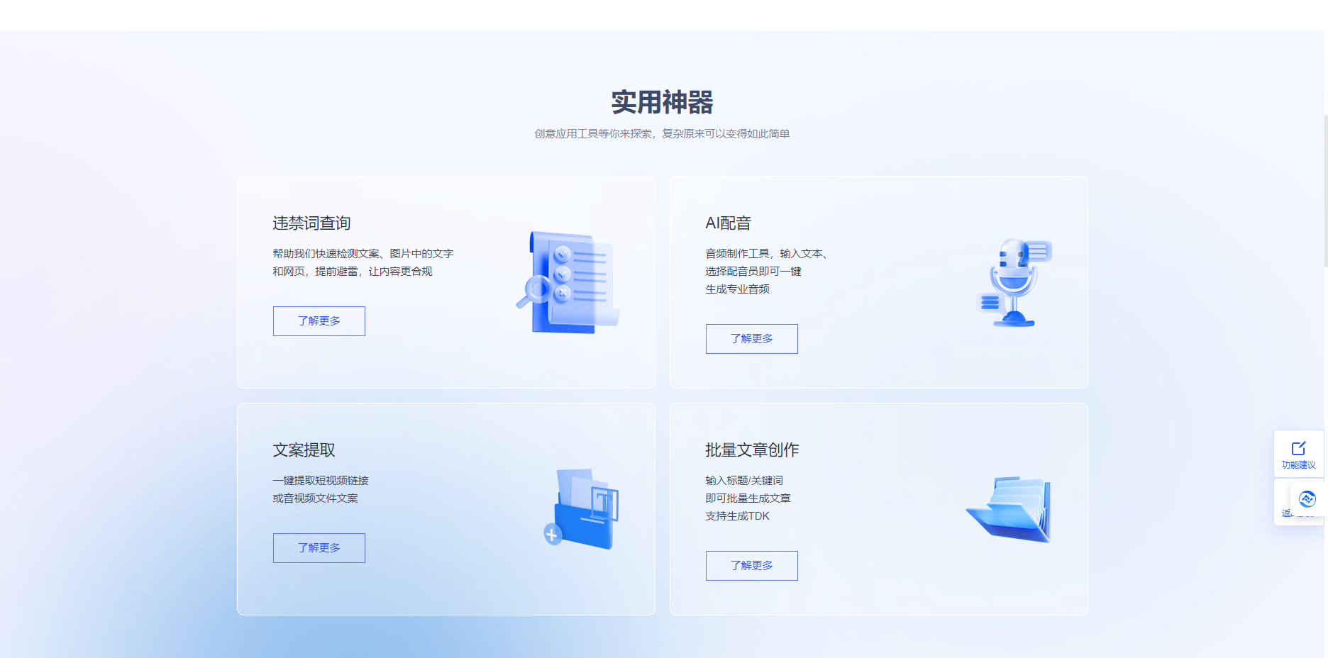 词爪网 – 违禁词/极限词/敏感词/新广告法违禁词查询检测工具插图2