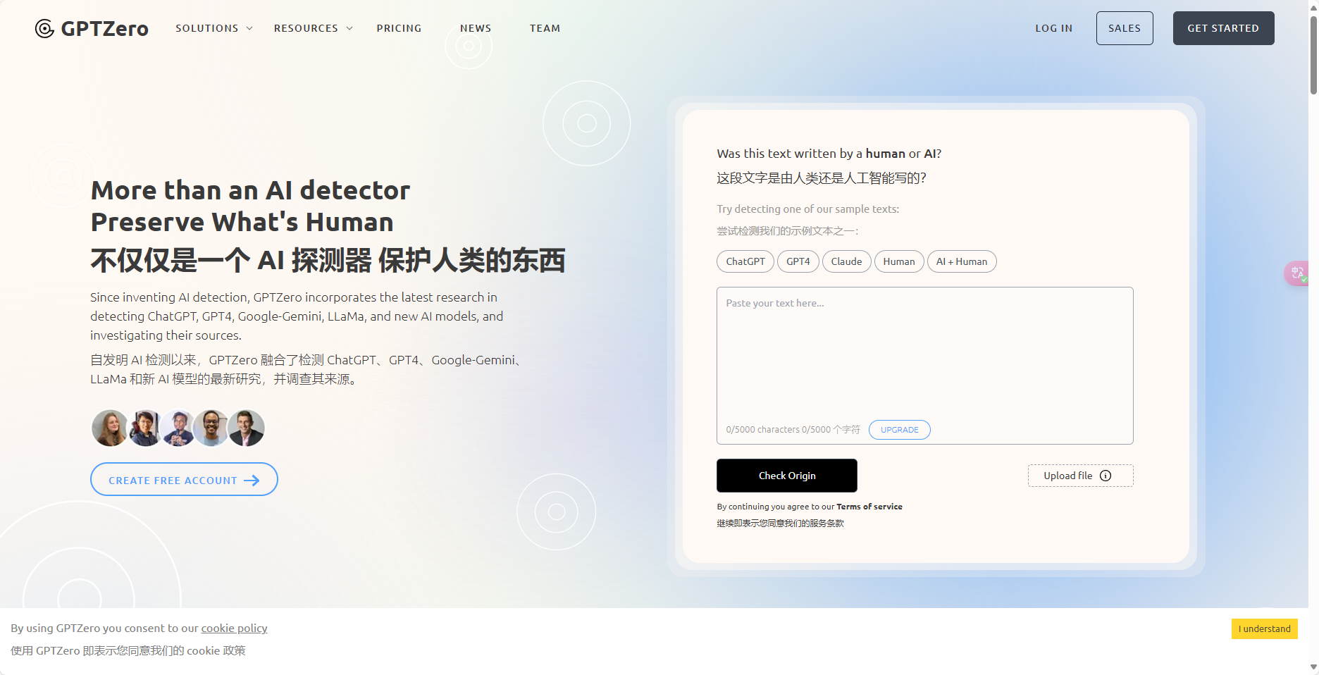 GPTZero – 免费AI内容检测工具/CHatGPT内容生成插图