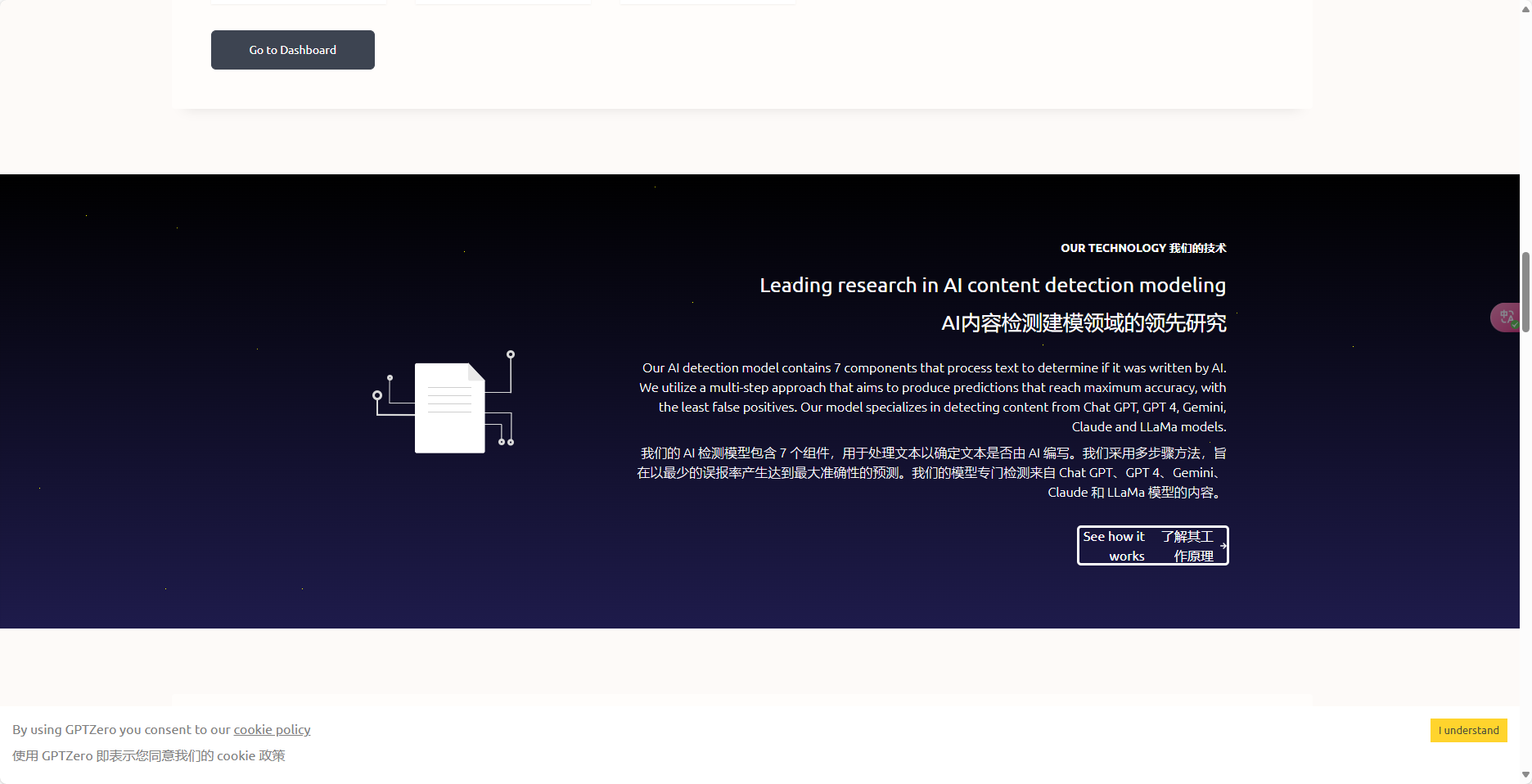 GPTZero – 免费AI内容检测工具/CHatGPT内容生成插图2