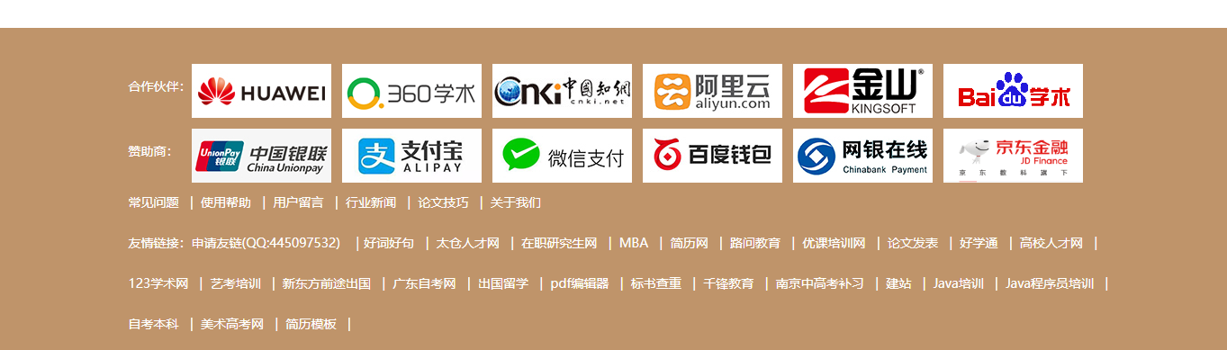 PaperFree – 论文查重/论文检测/免费论文查重检测系统/论文降重插图4