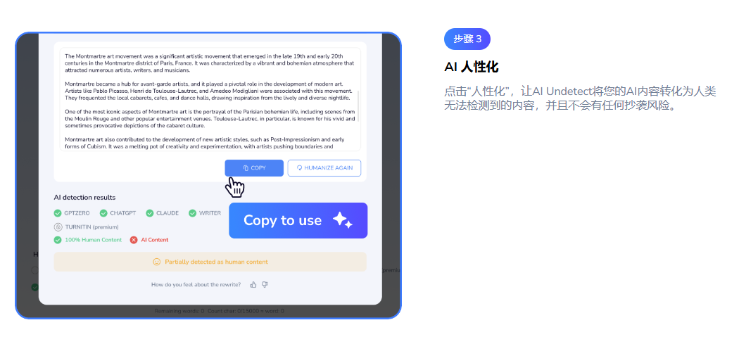 AI Undetect – 内容重写和反检测AI工具插图8