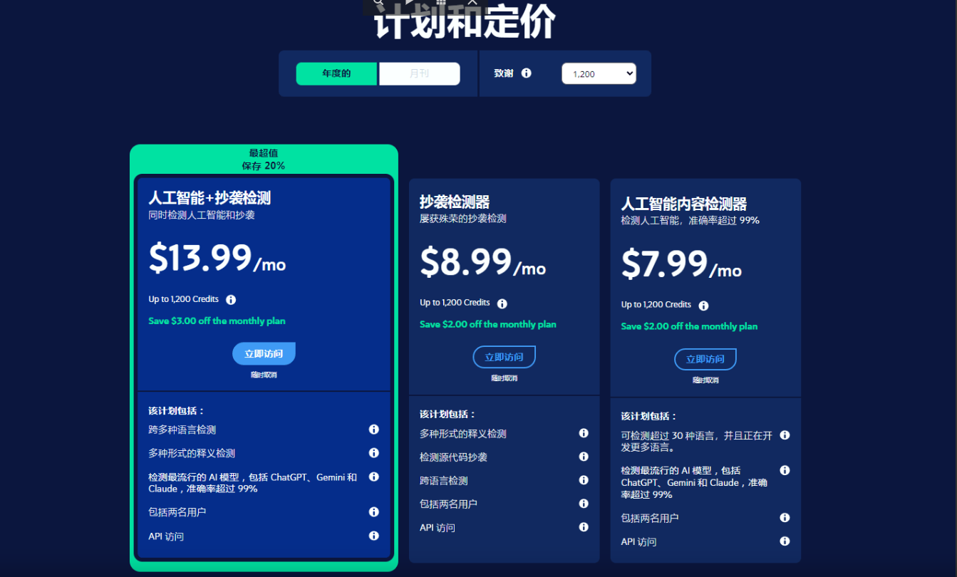 Copyleaks – 基于人工智能的抄袭和人工智能内容检测插图4