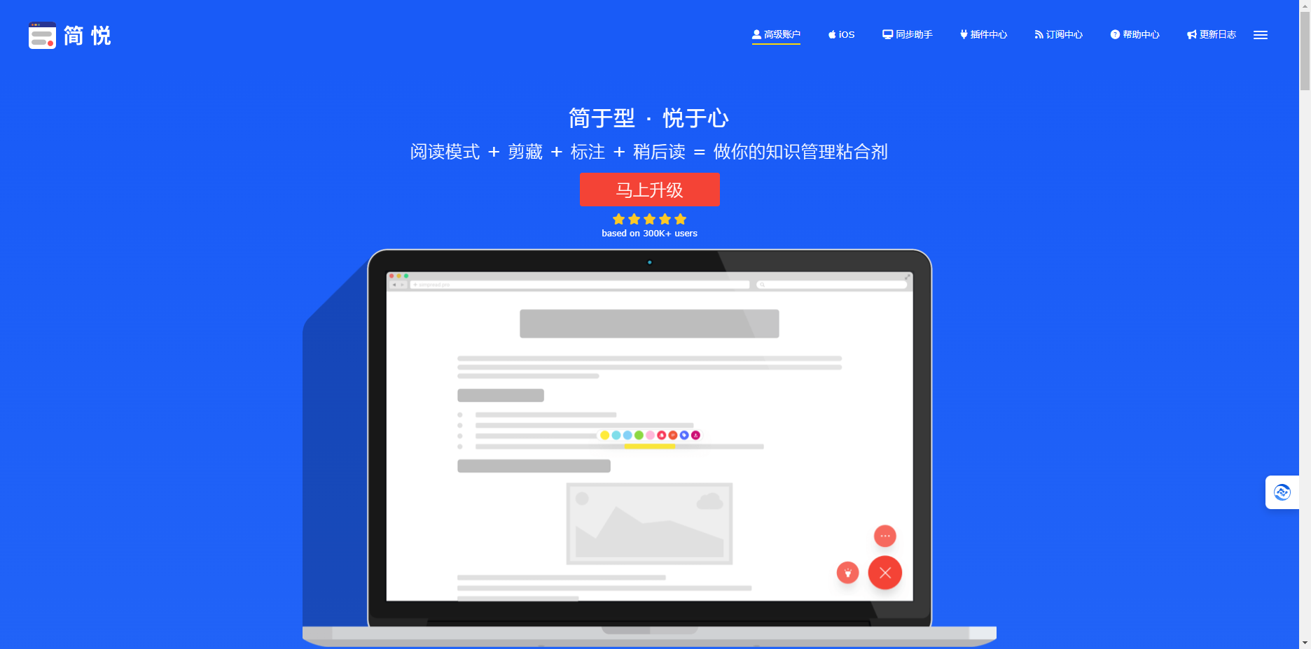 简悦 SimpRead – 如杂志般沉浸式阅读体验的扩展插图