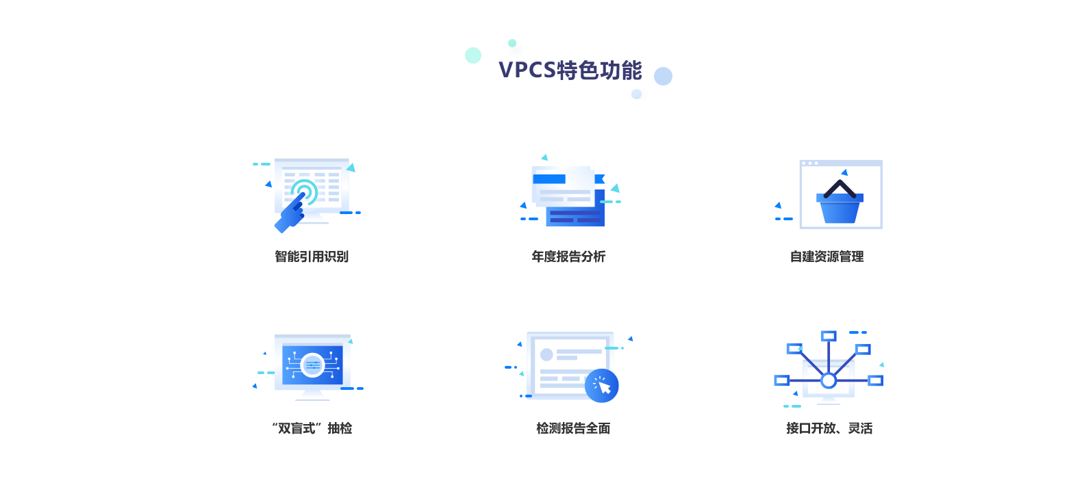 维普查重 – 毕业论文抄袭检测系统/维普论文检测系统插图2