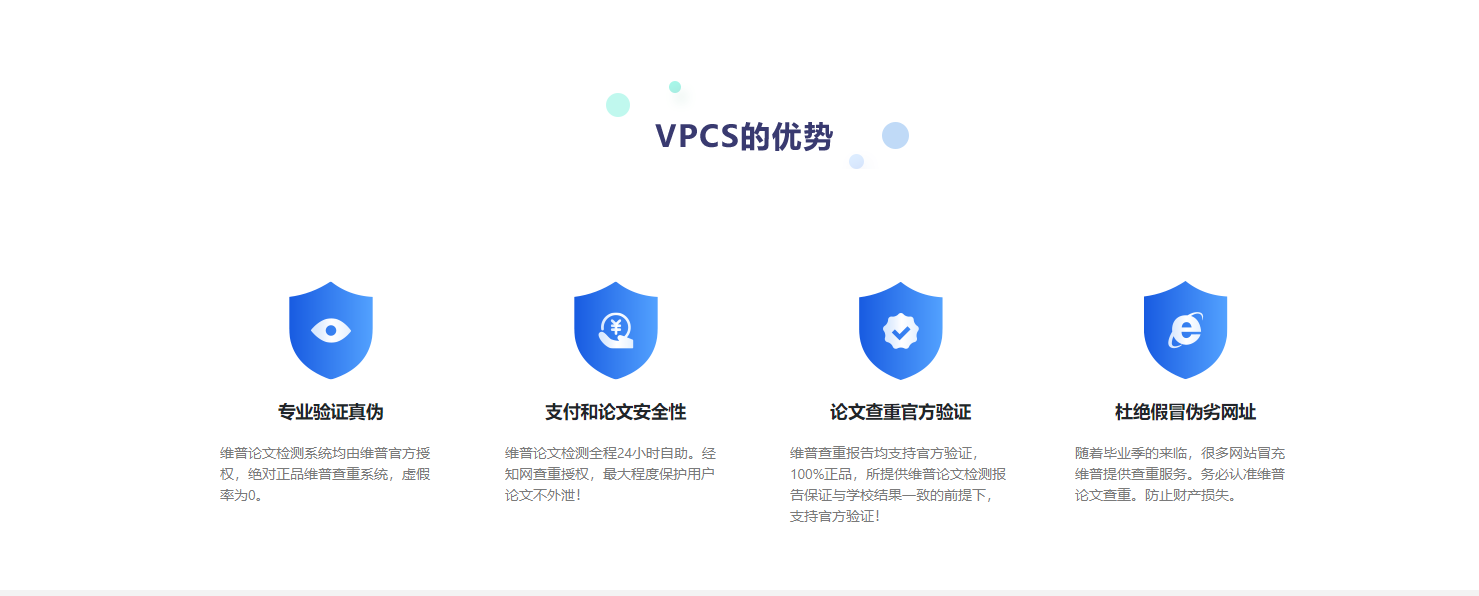 维普查重 – 毕业论文抄袭检测系统/维普论文检测系统插图4