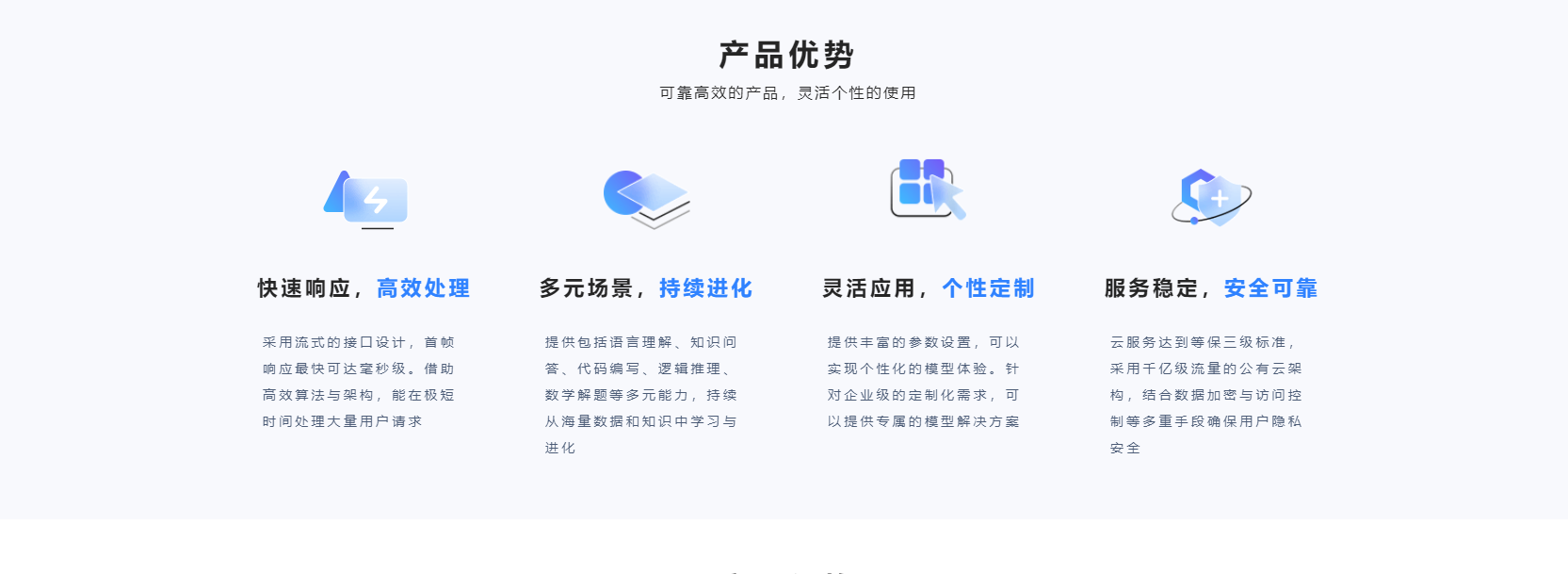 讯飞星火大模型 – AI大语言模型/科大讯飞星火大模型插图2