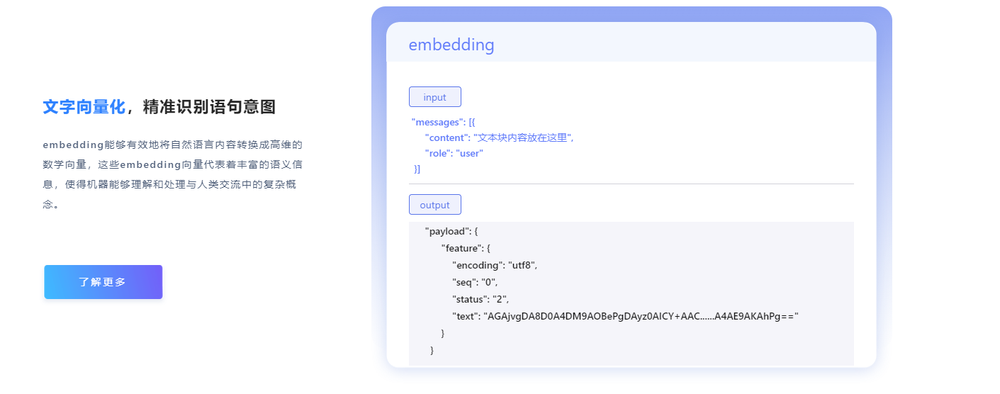 讯飞星火大模型 – AI大语言模型/科大讯飞星火大模型插图10