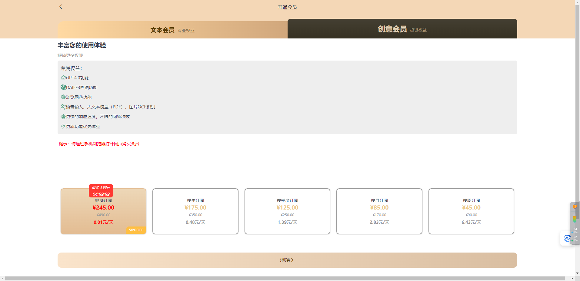 Chataa – 国内首款CHatGPT4.0平替产品，基于GPT技术的智能对话助手插图4
