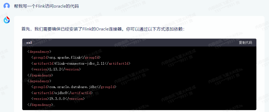 讯飞星火大模型 – AI大语言模型/科大讯飞星火大模型插图26