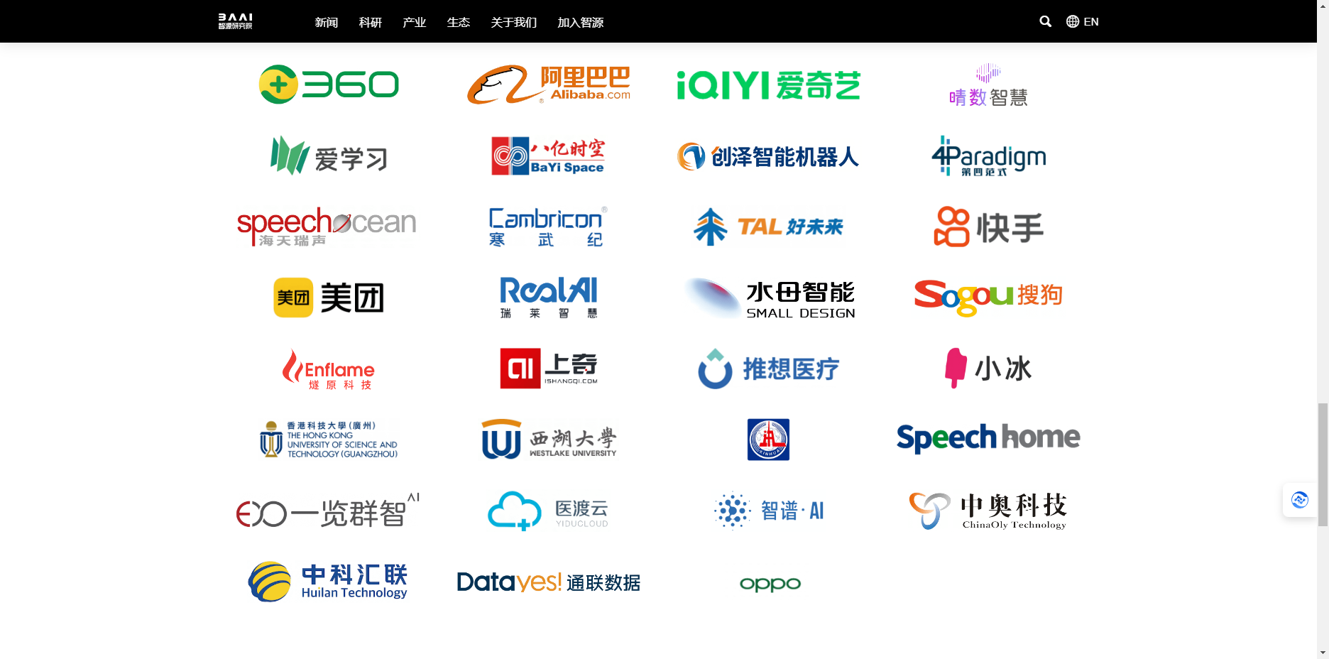 智源悟道大模型 – 智源研究院开源万亿级人工大模型插图4