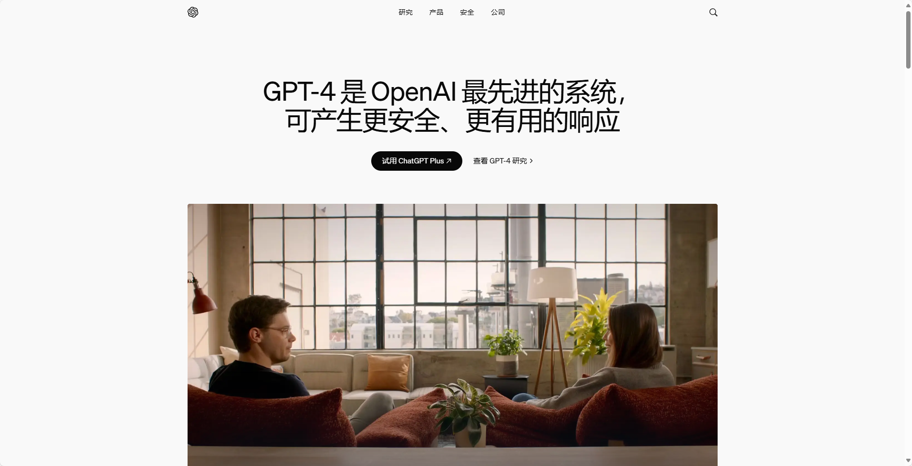 GPT-4 – OpenAI 开发的最新一代大型语言模型插图