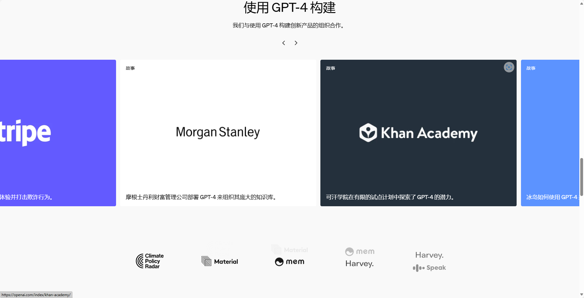 GPT-4 – OpenAI 开发的最新一代大型语言模型插图4
