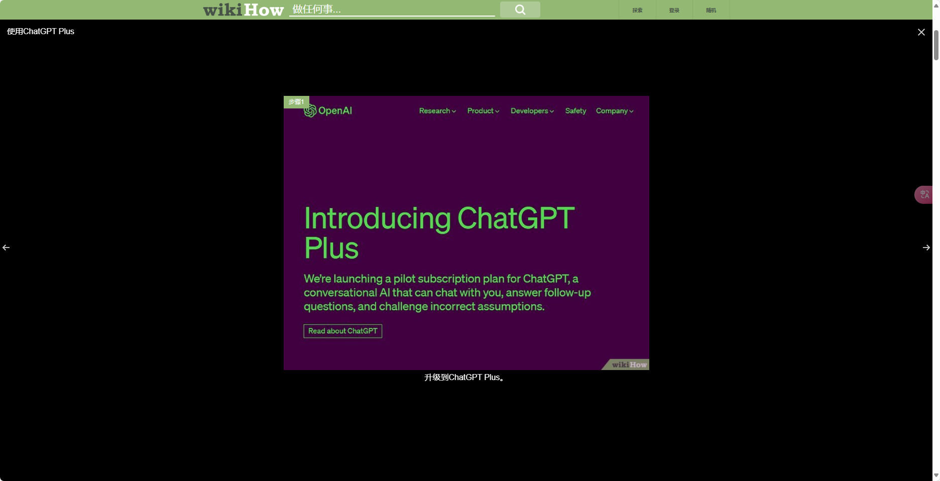 GPT-4 – OpenAI 开发的最新一代大型语言模型插图6