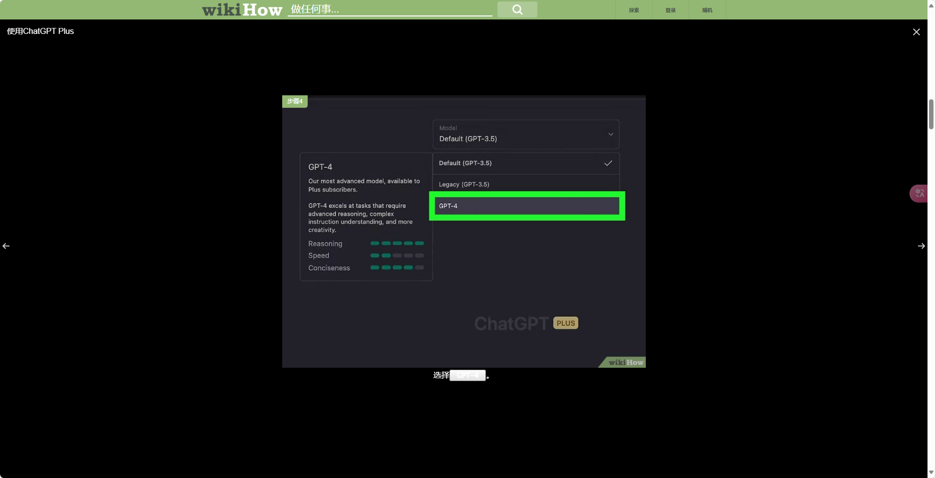 GPT-4 – OpenAI 开发的最新一代大型语言模型插图12