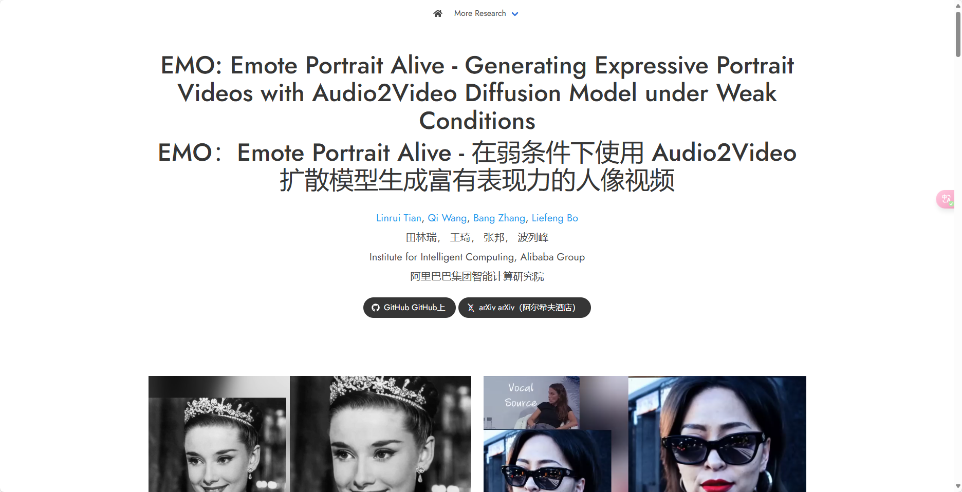 EMO (Emote Portrait Alive) – 阿里创新音频驱动型肖像视频生成框架插图