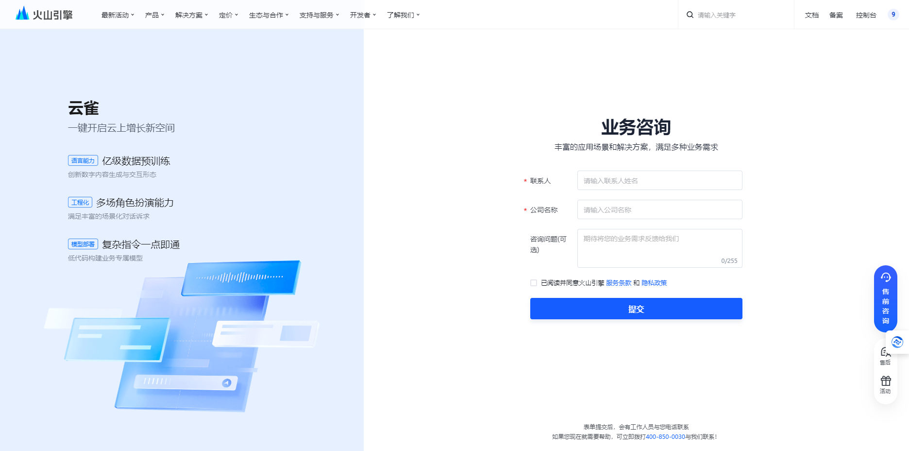 云雀大模型 – 字节跳动研发基于注意力机制的深度学习语言模型插图