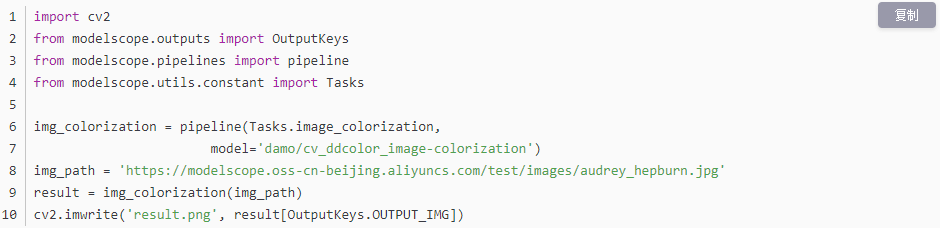 DDColor：阿里巴巴达摩院推出的开源AI图像上色模型插图6