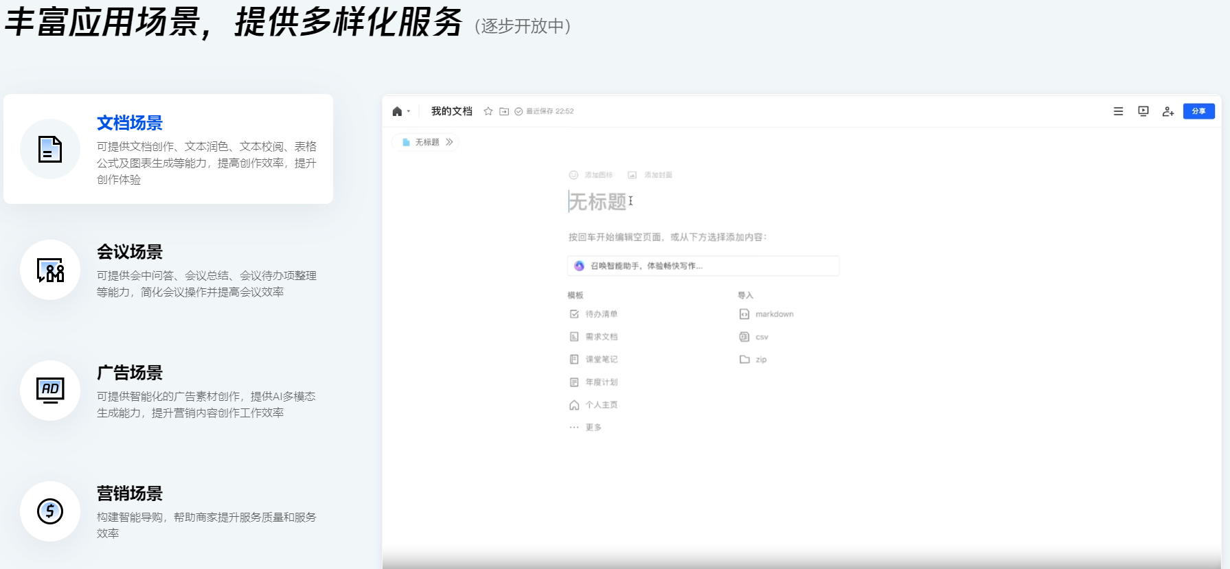 腾讯混元大模型 – 腾讯全方位自研的大型通用语言模型插图4