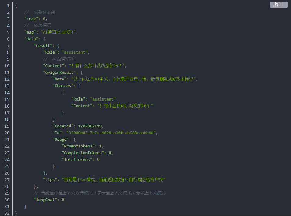 腾讯混元大模型 – 腾讯全方位自研的大型通用语言模型插图12