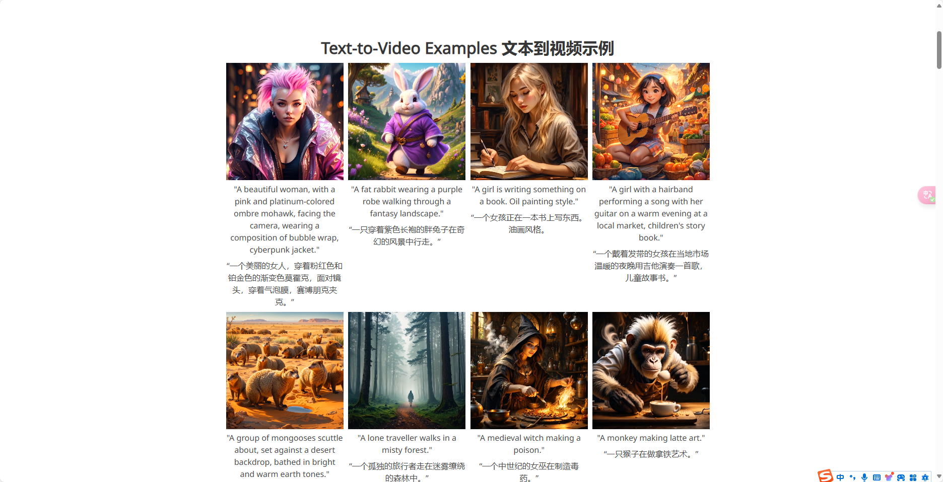 MagicVideo-V2 – 字节跳动开发的AI视频生成模型和框架插图2