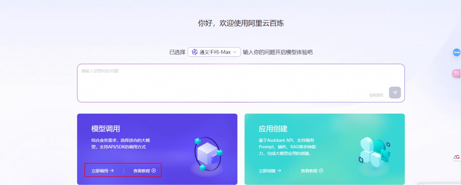 阿里云百炼 – 通义大模型/自然语言处理,助力企业全面AI转型插图8