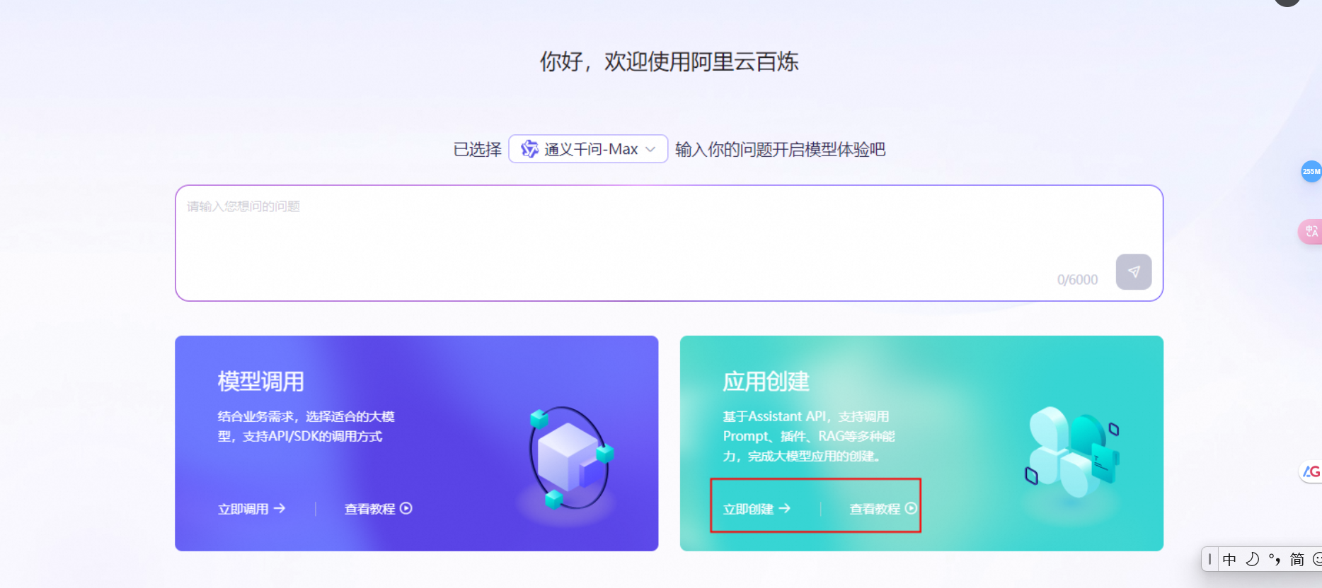 阿里云百炼 – 通义大模型/自然语言处理,助力企业全面AI转型插图12