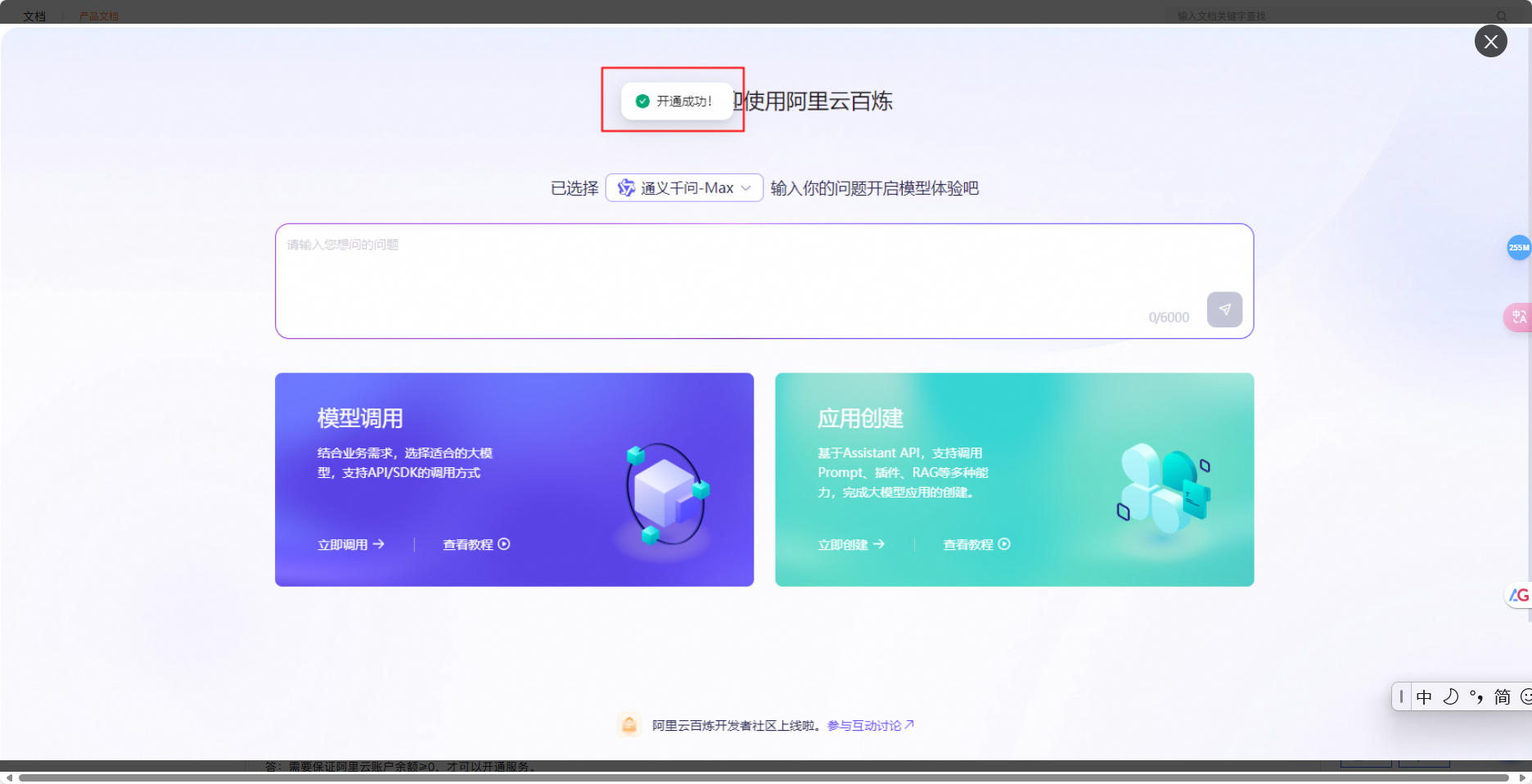 阿里云百炼 – 通义大模型/自然语言处理,助力企业全面AI转型插图18