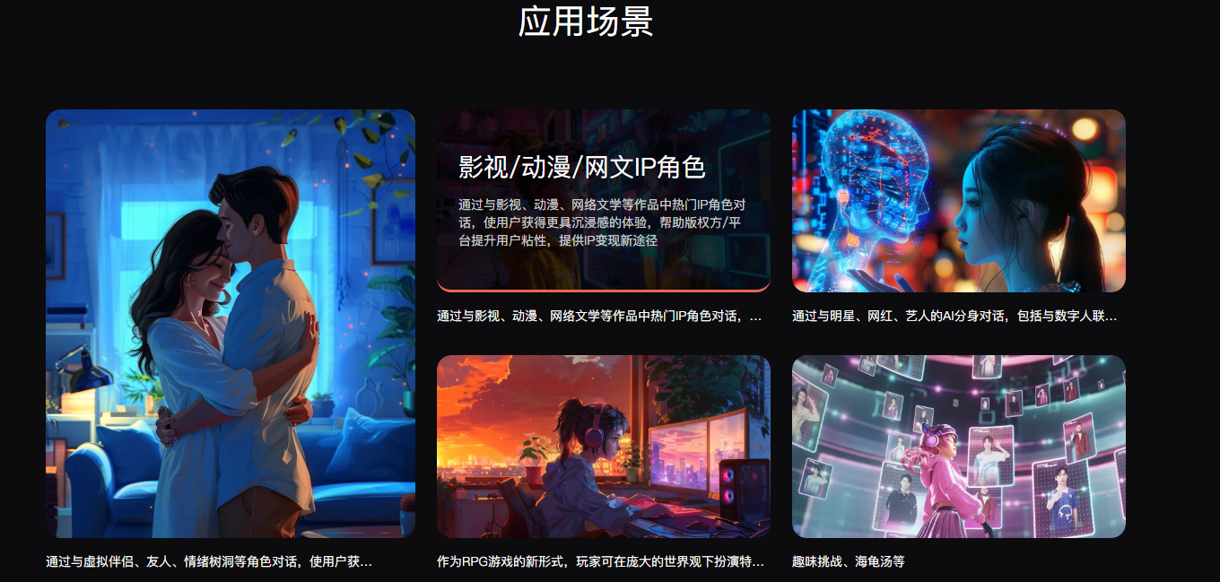 商汤商量拟人大模型 – 商汤科技AI拟人大模型/情感交流新体验插图4