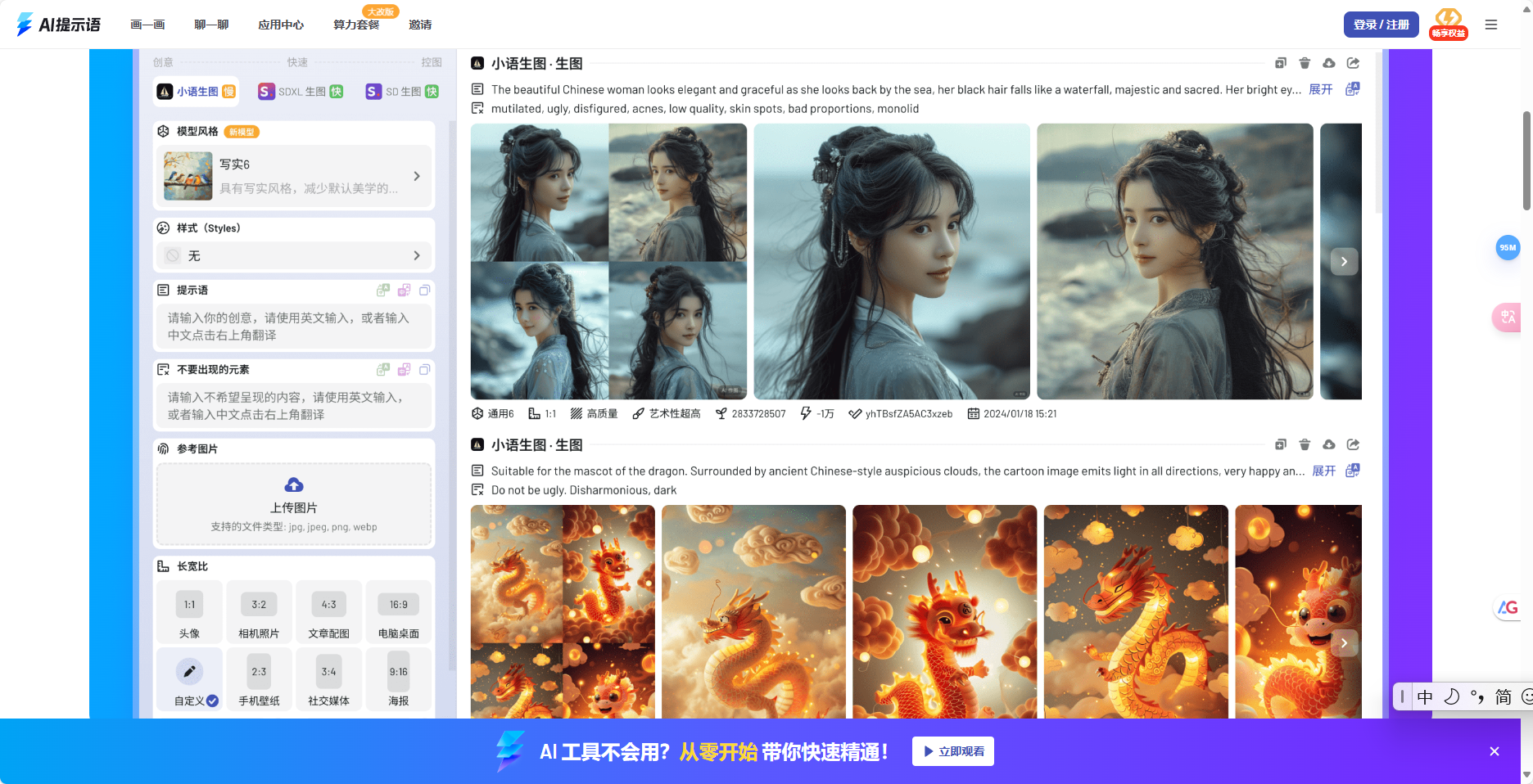 AI 提示语  – 文本/声音/视频/代码，一站式AI模型与应用集成平台插图2