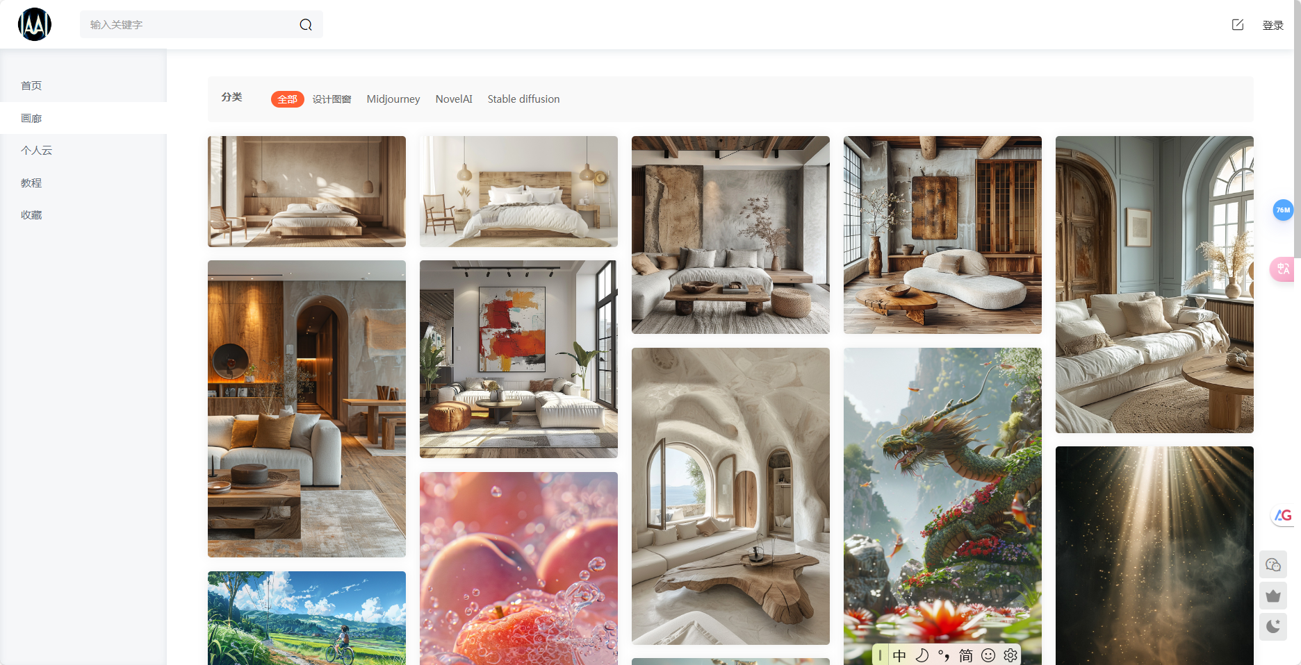 Ai画廊 – AI绘画关键词生成器插图
