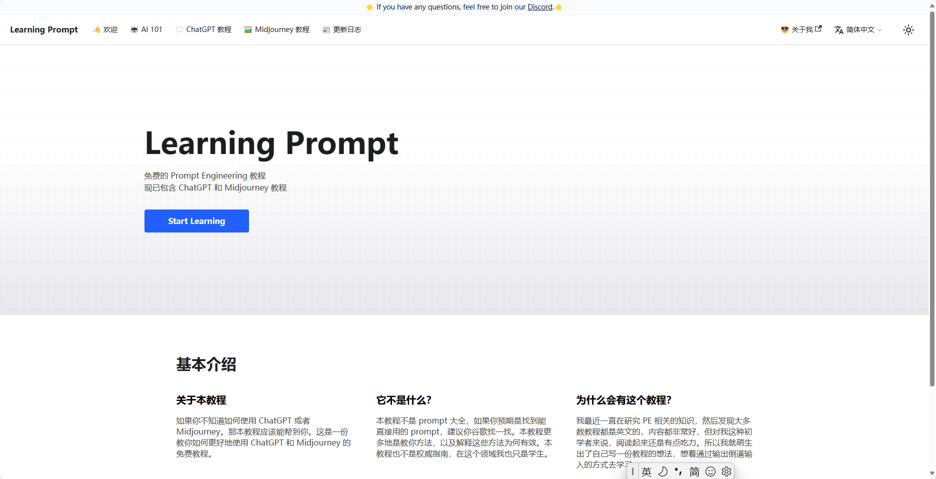 Learning Promp – 专为中文用户打造的免费Prompt Engineering教程网站插图