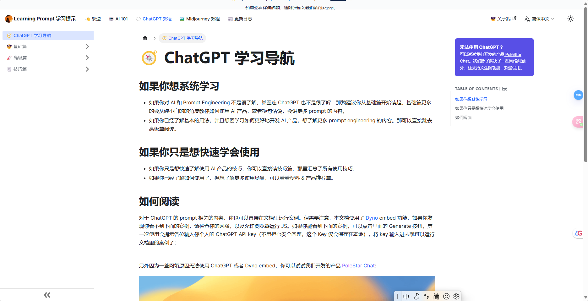 Learning Promp – 专为中文用户打造的免费Prompt Engineering教程网站插图2