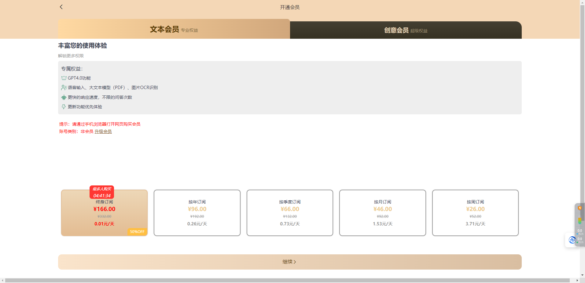 Chataa – 国内首款CHatGPT4.0平替产品，基于GPT技术的智能对话助手插图2