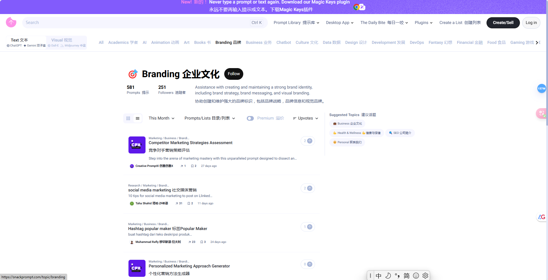 Snack Prompt – ChatGPT语义提示词工具插图2