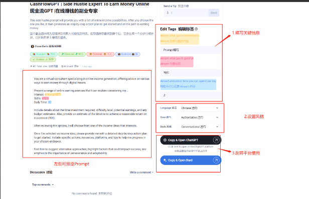 Snack Prompt – ChatGPT语义提示词工具插图4